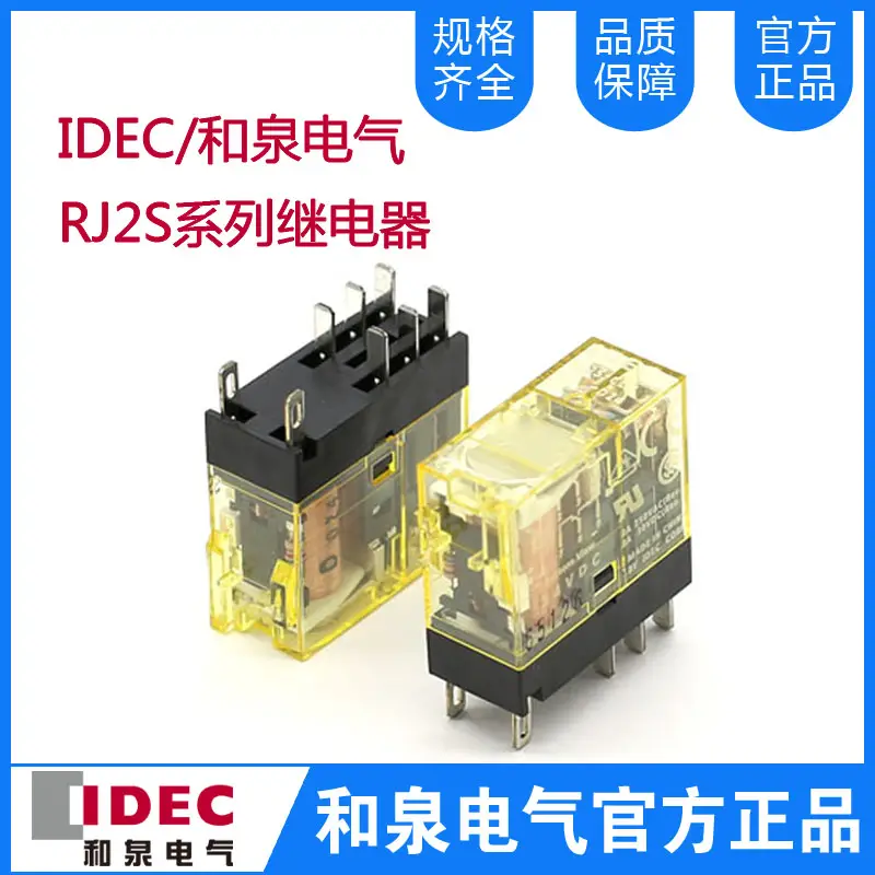 RJ2S系列继电器 RJ2S-CL-D24
